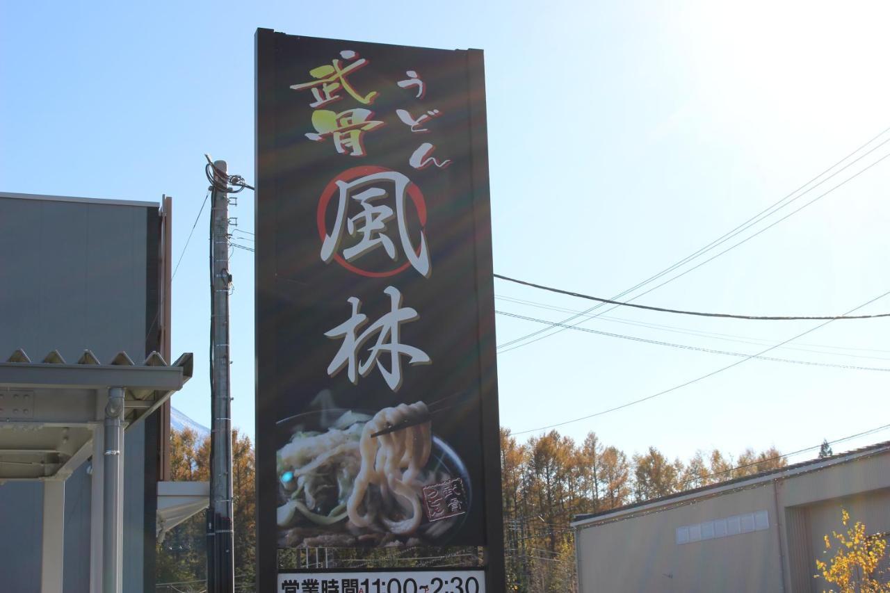 Moonlightvilla 河口湖大橋 Fujikawaguchiko Luaran gambar