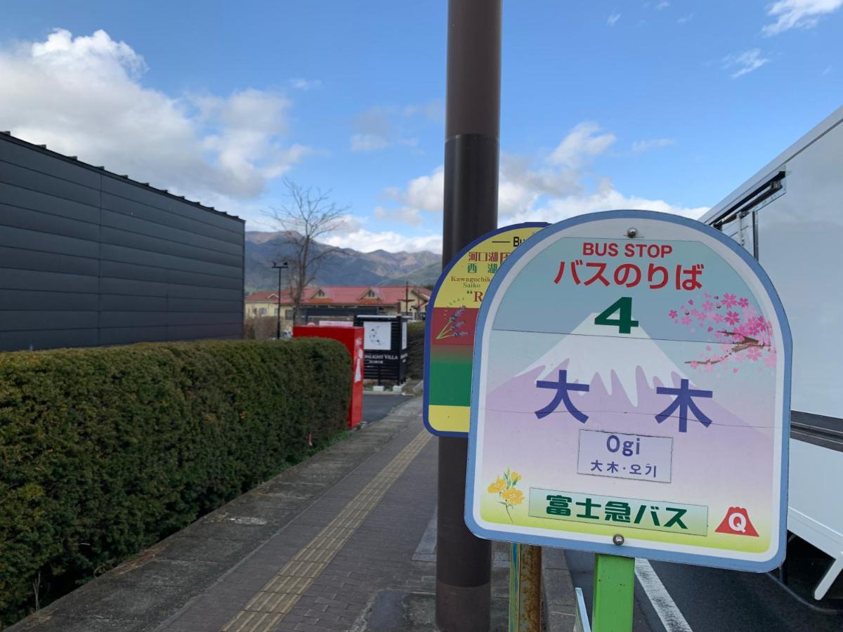 Moonlightvilla 河口湖大橋 Fujikawaguchiko Luaran gambar